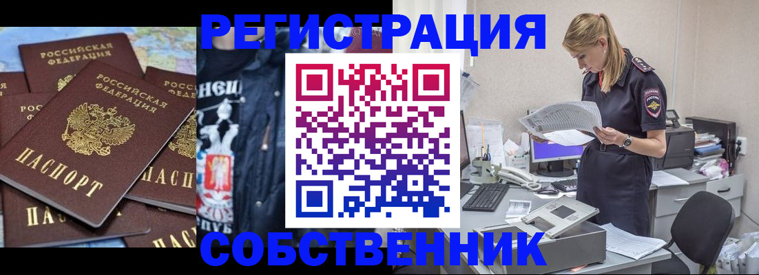 временная регистрация в Саратовской области