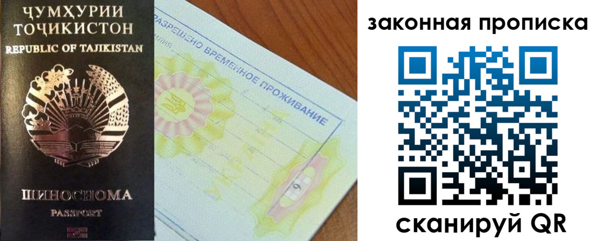 временная регистрация собственник в Саратовской области