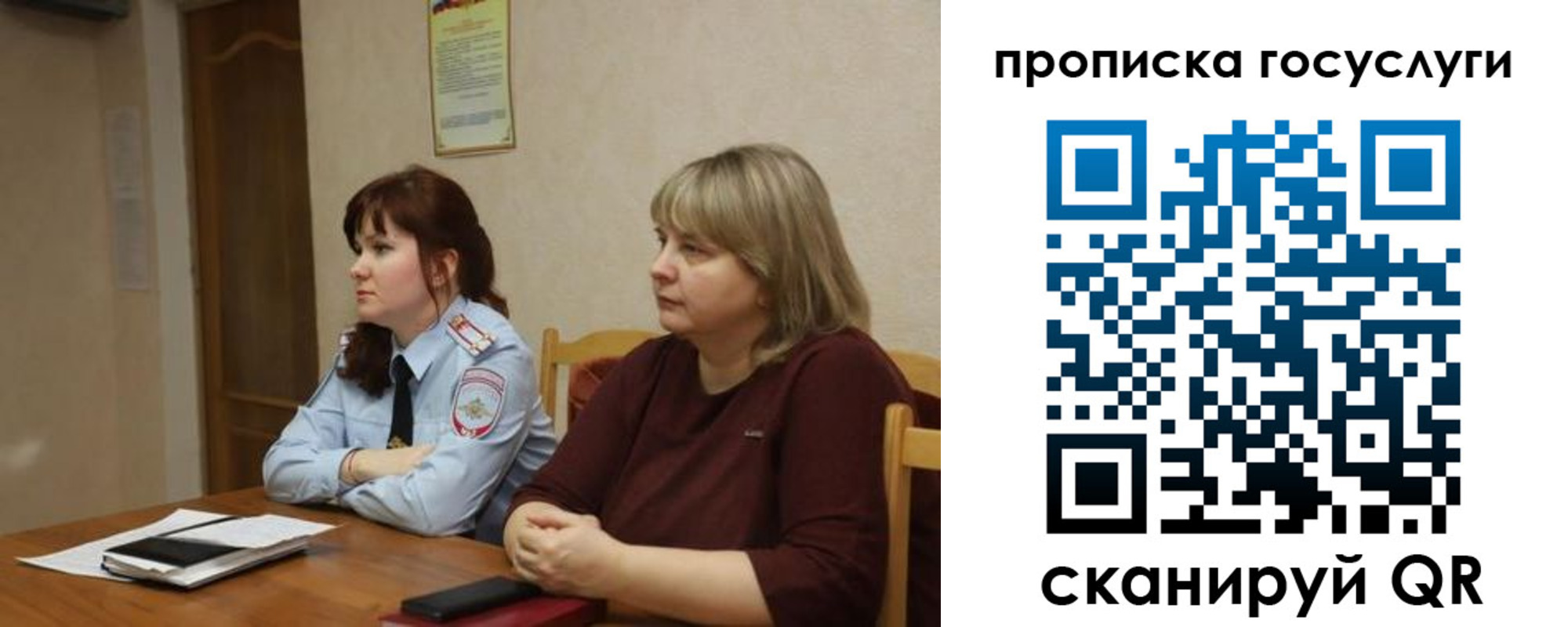 временная регистрация в квартире в Саратовской области