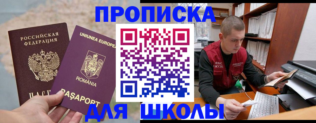 прописка 2025 в Саратовской области