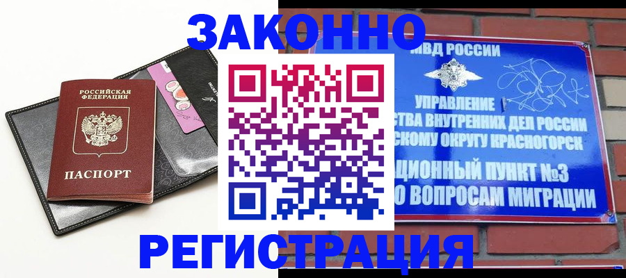 временная регистрация для школы в Саратовской области