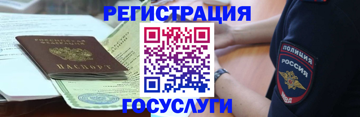 купить прописку в Саратовской области
