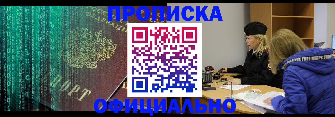 где прописаться в Саратовской области