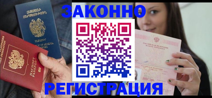 временная регистрация собственник в Саратовской области