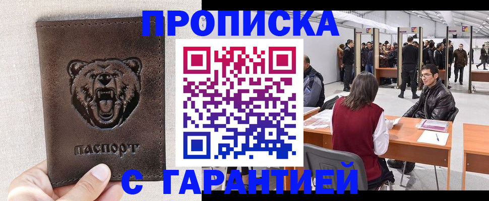временная регистрация поиск в Саратовской области