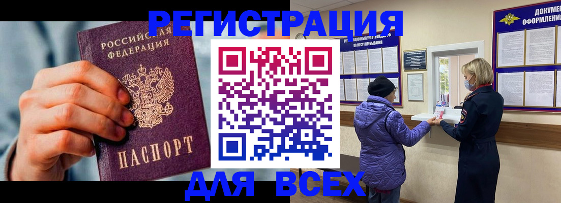 временная регистрация в Саратовской области